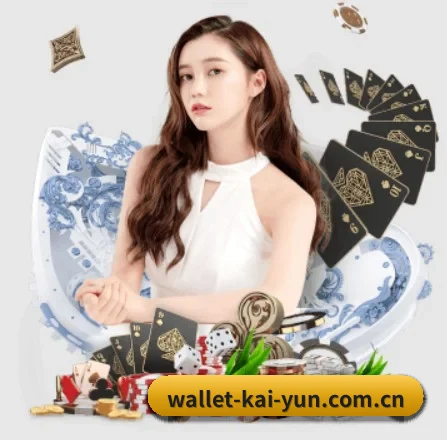 开云 APP 界面（kaiyun）