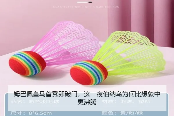 姆巴佩皇马首秀即破门，这一夜伯纳乌为何比想象中更沸腾 - kaiyun
